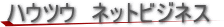 �l�b�g�r�W�l�X�̃R�c�����܂�